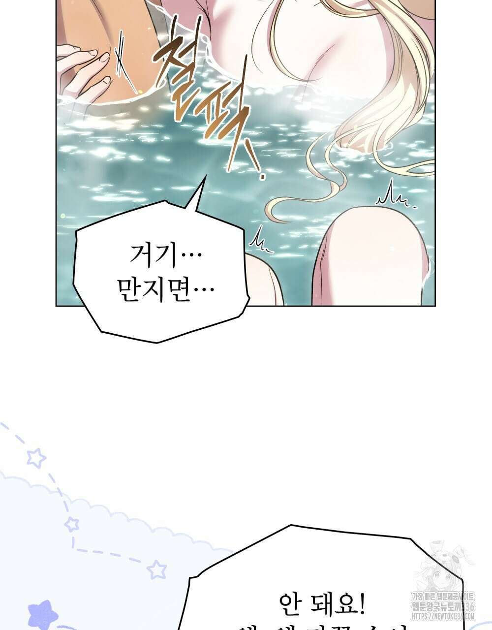 상냥한 원수와의 정략결혼 59화 23