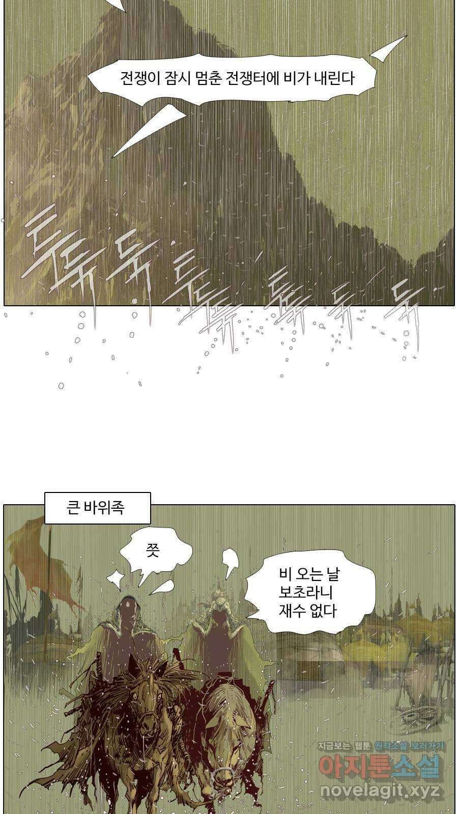 몽홀 시즌2 제 54화 족장이라는 자리 - 1 4