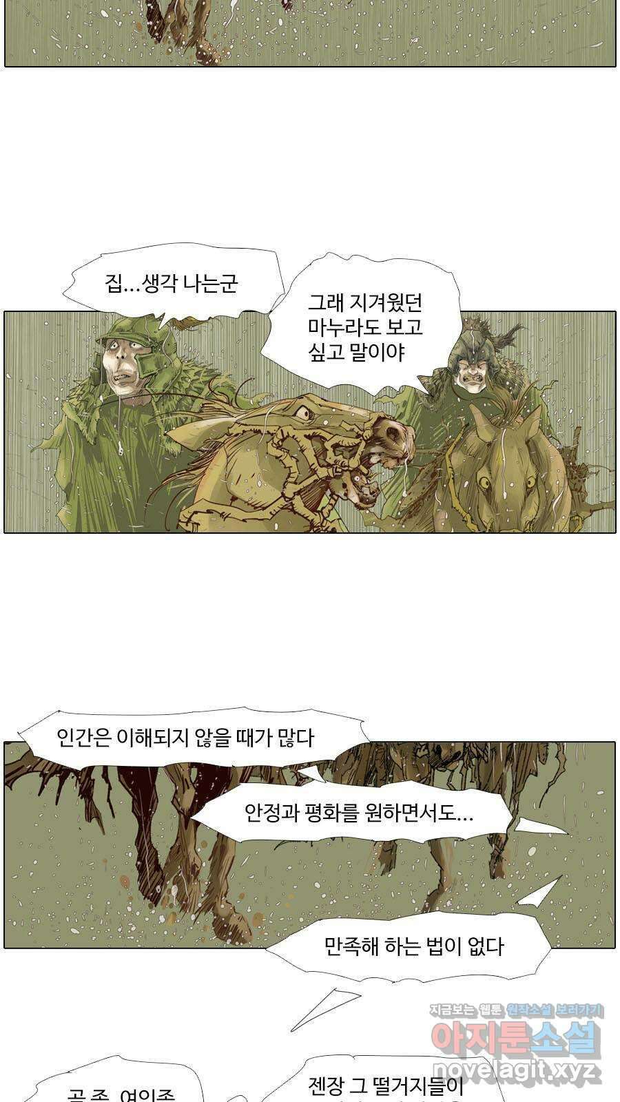 몽홀 시즌2 제 54화 족장이라는 자리 - 1 5
