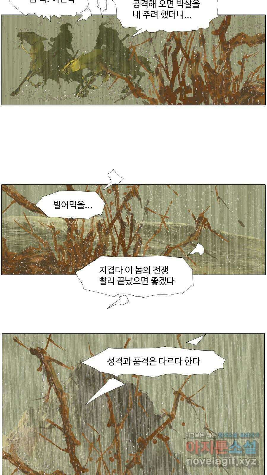몽홀 시즌2 제 54화 족장이라는 자리 - 1 6