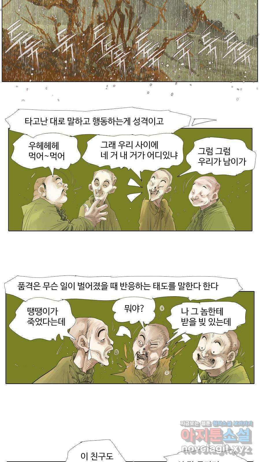 몽홀 시즌2 제 54화 족장이라는 자리 - 1 7
