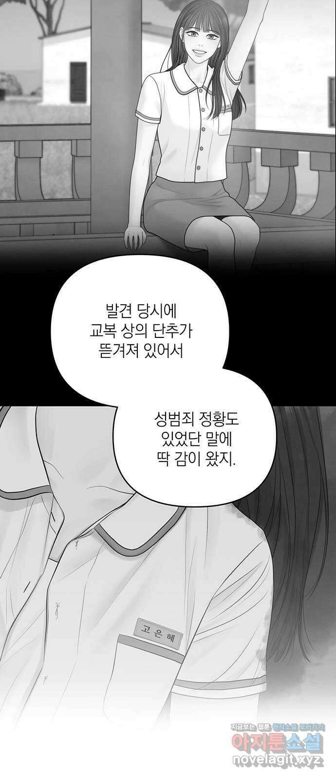 온리호프 68화 5