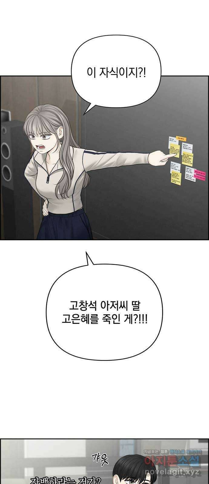 온리호프 68화 6