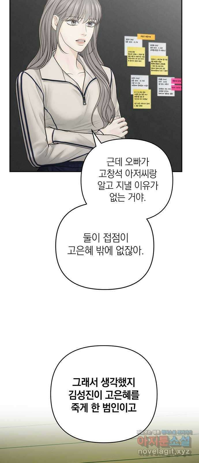 온리호프 68화 8
