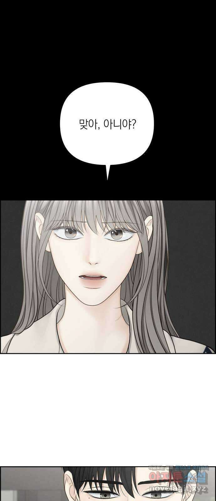 온리호프 68화 11