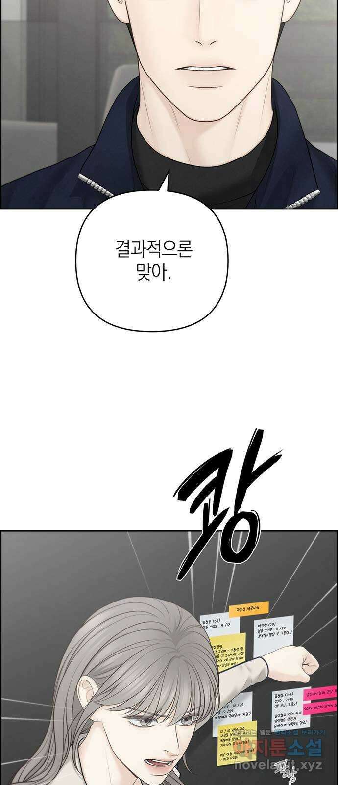 온리호프 68화 12