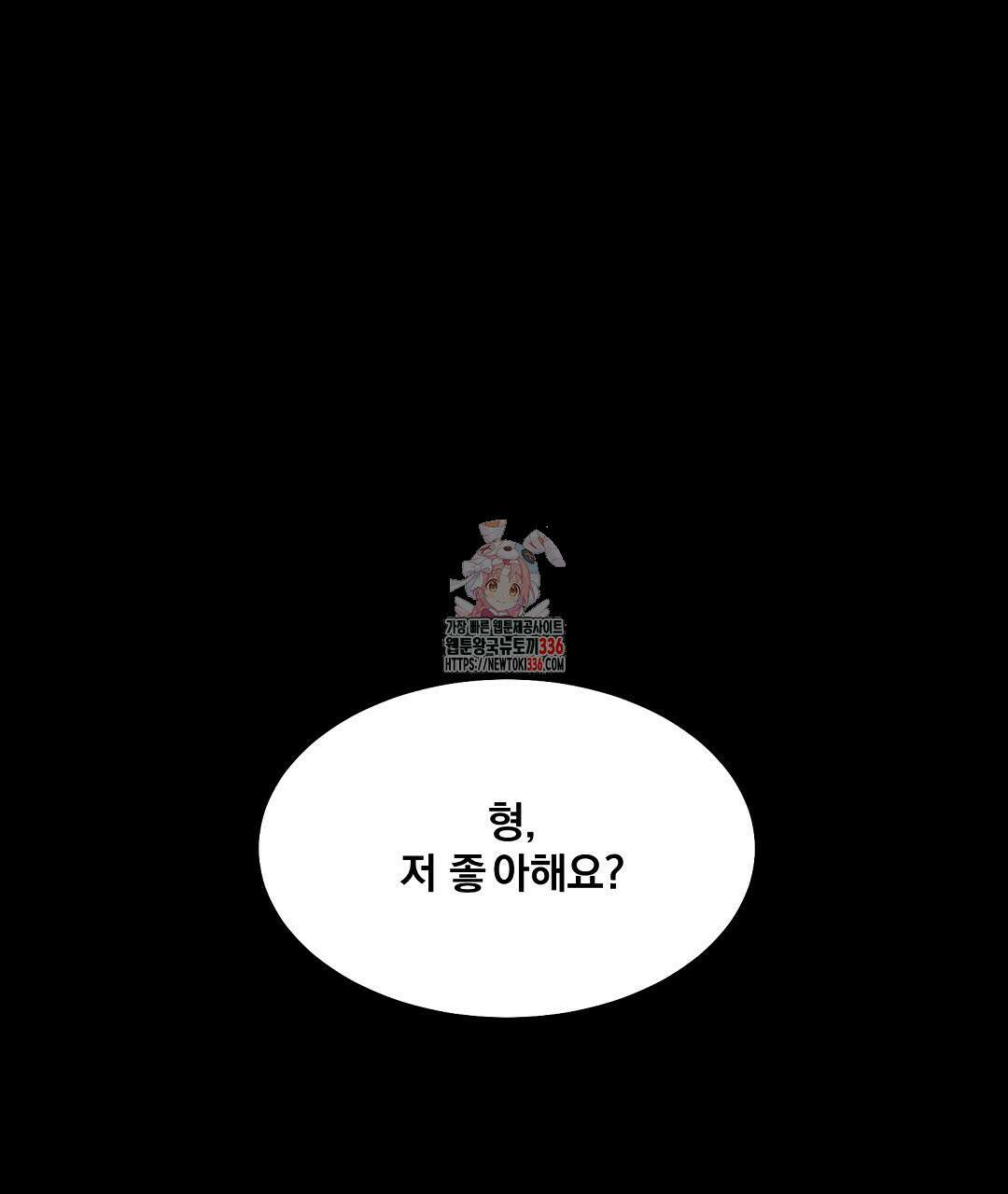 무인도 로망스 16화 1