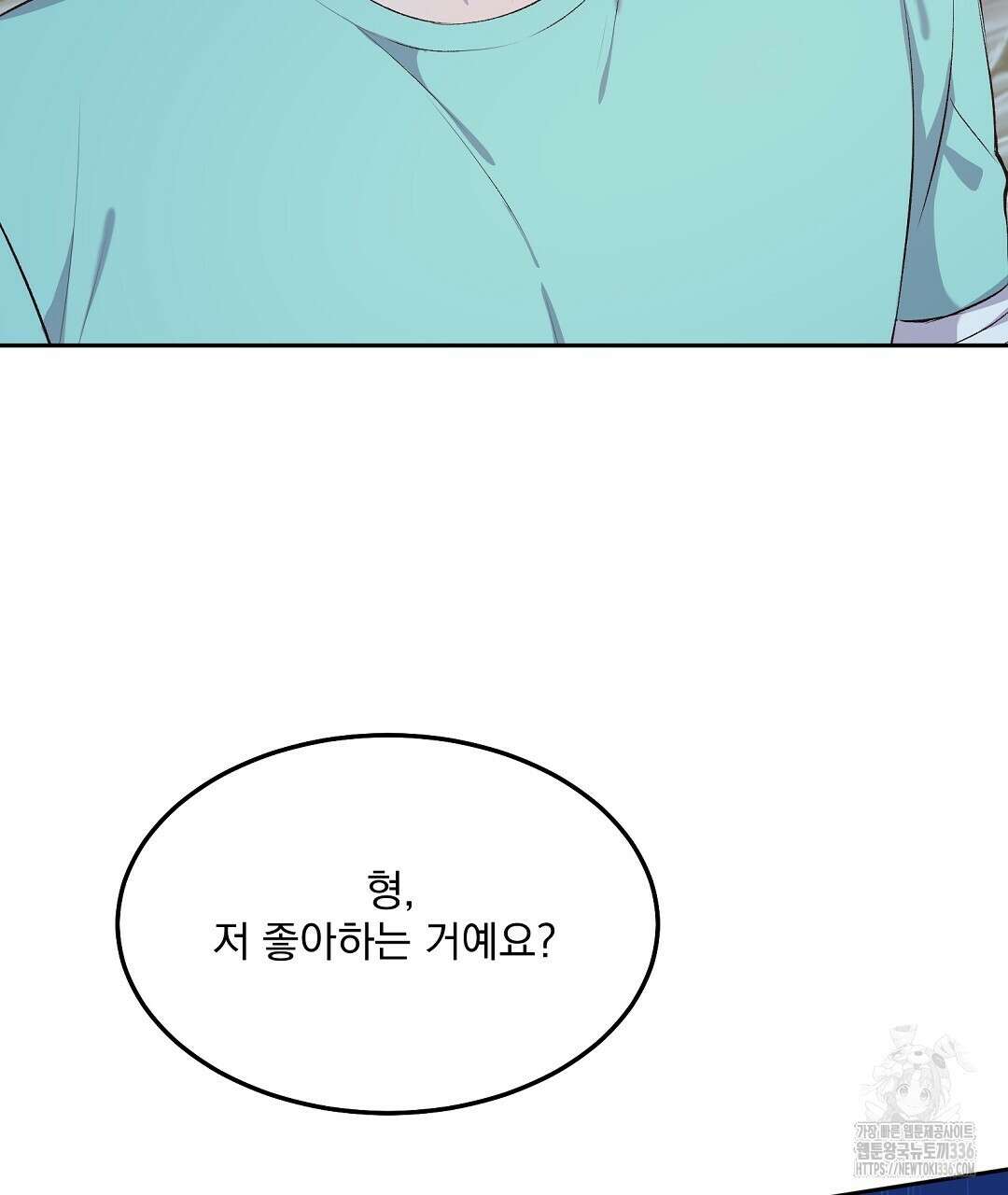 무인도 로망스 16화 5