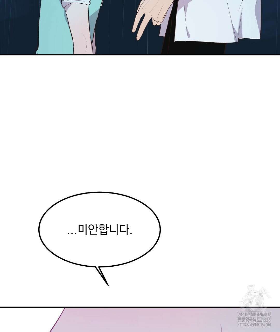 무인도 로망스 16화 10