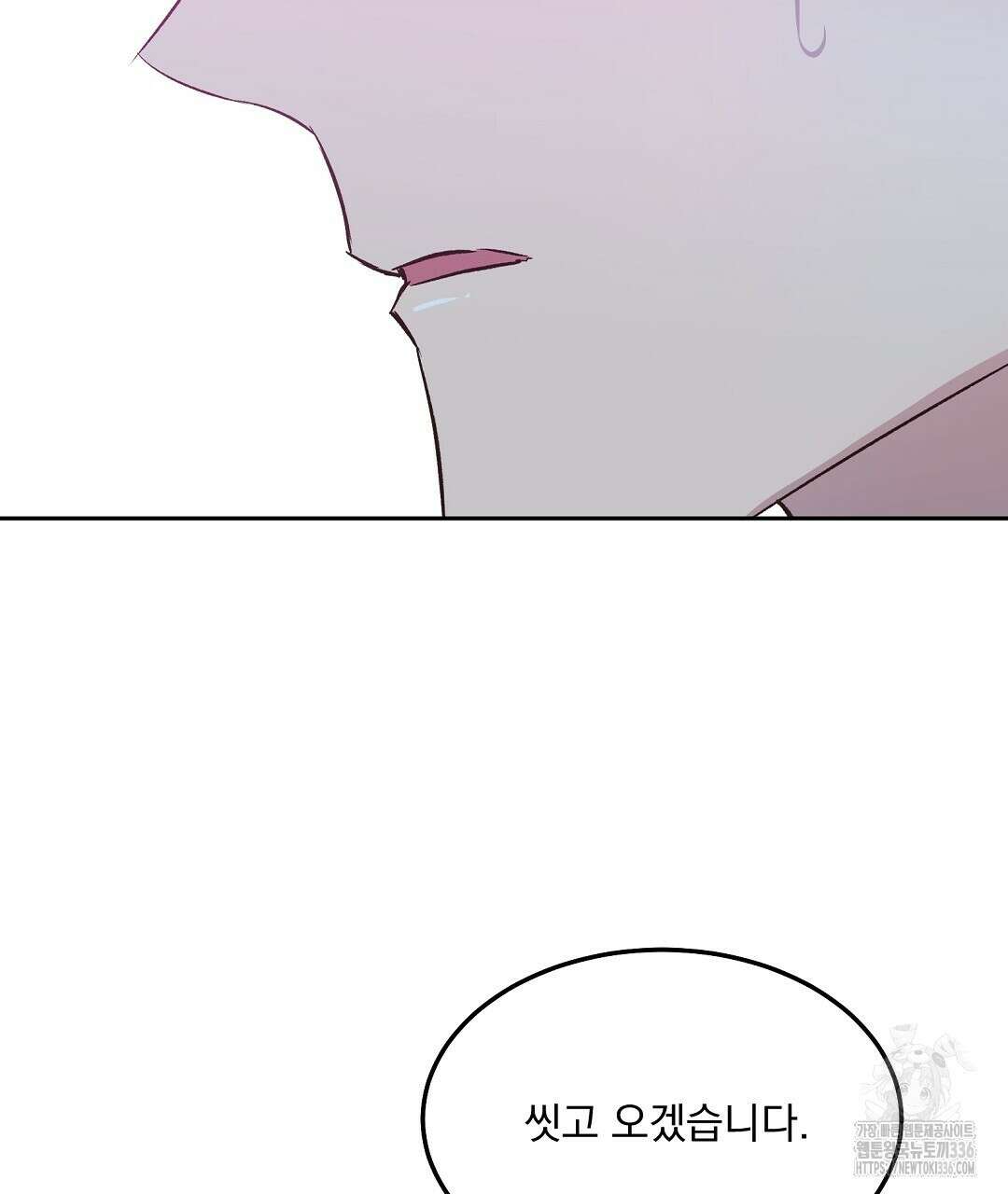 무인도 로망스 16화 11