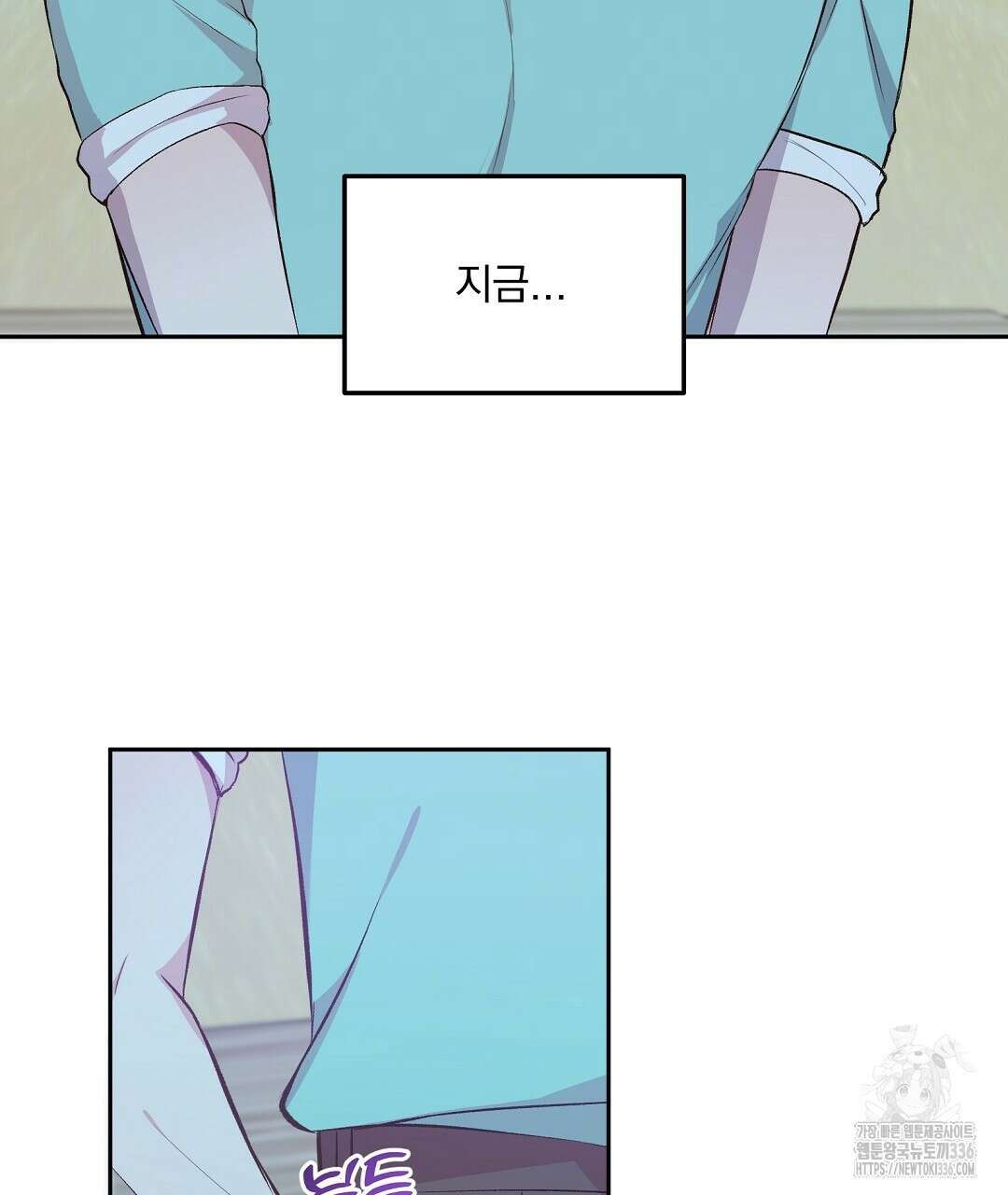 무인도 로망스 16화 19