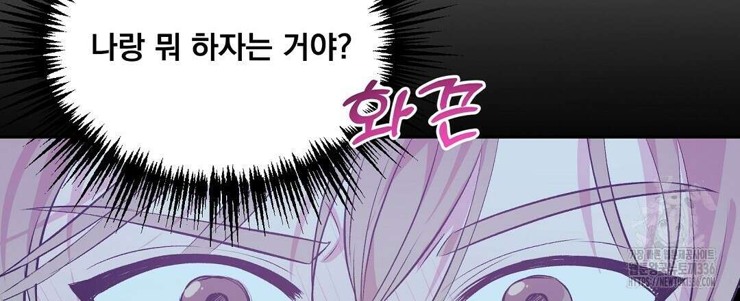 무인도 로망스 16화 21
