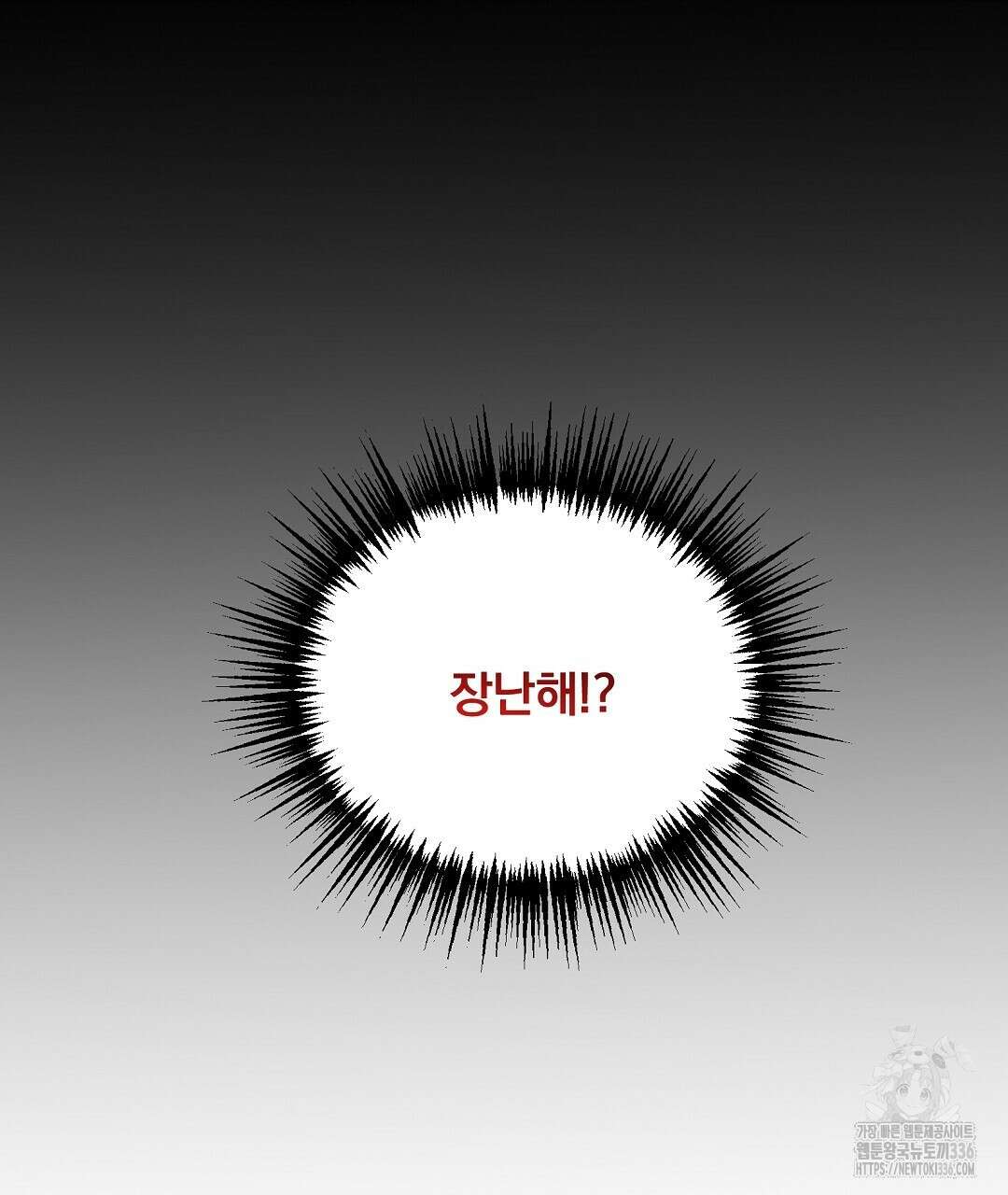 무인도 로망스 16화 26