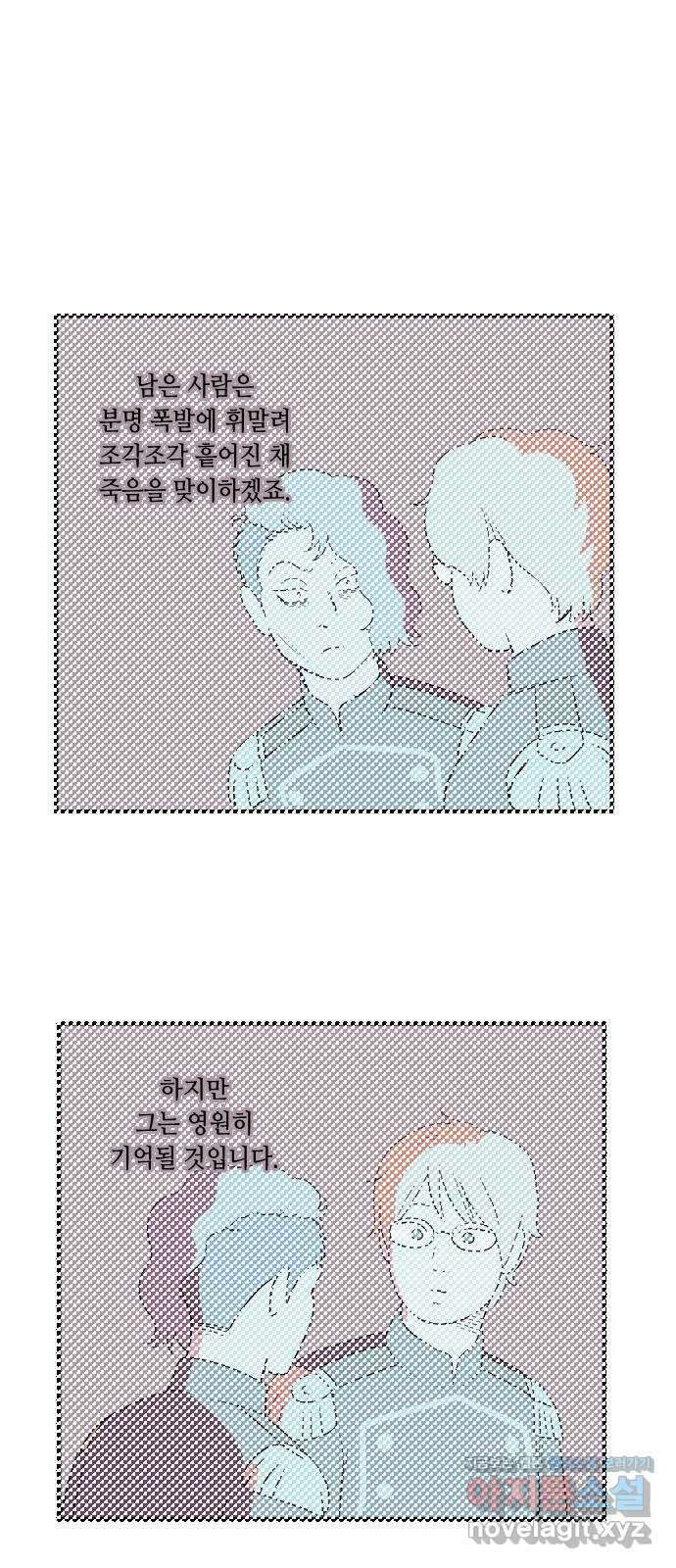 합법해적 파르페 226화 [도망자의 교차점] 1