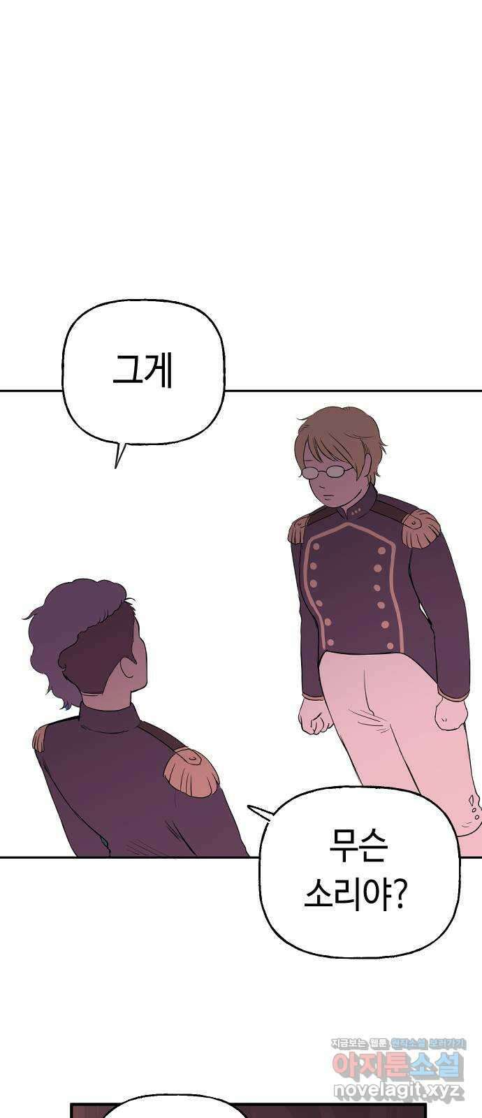 합법해적 파르페 226화 [도망자의 교차점] 3