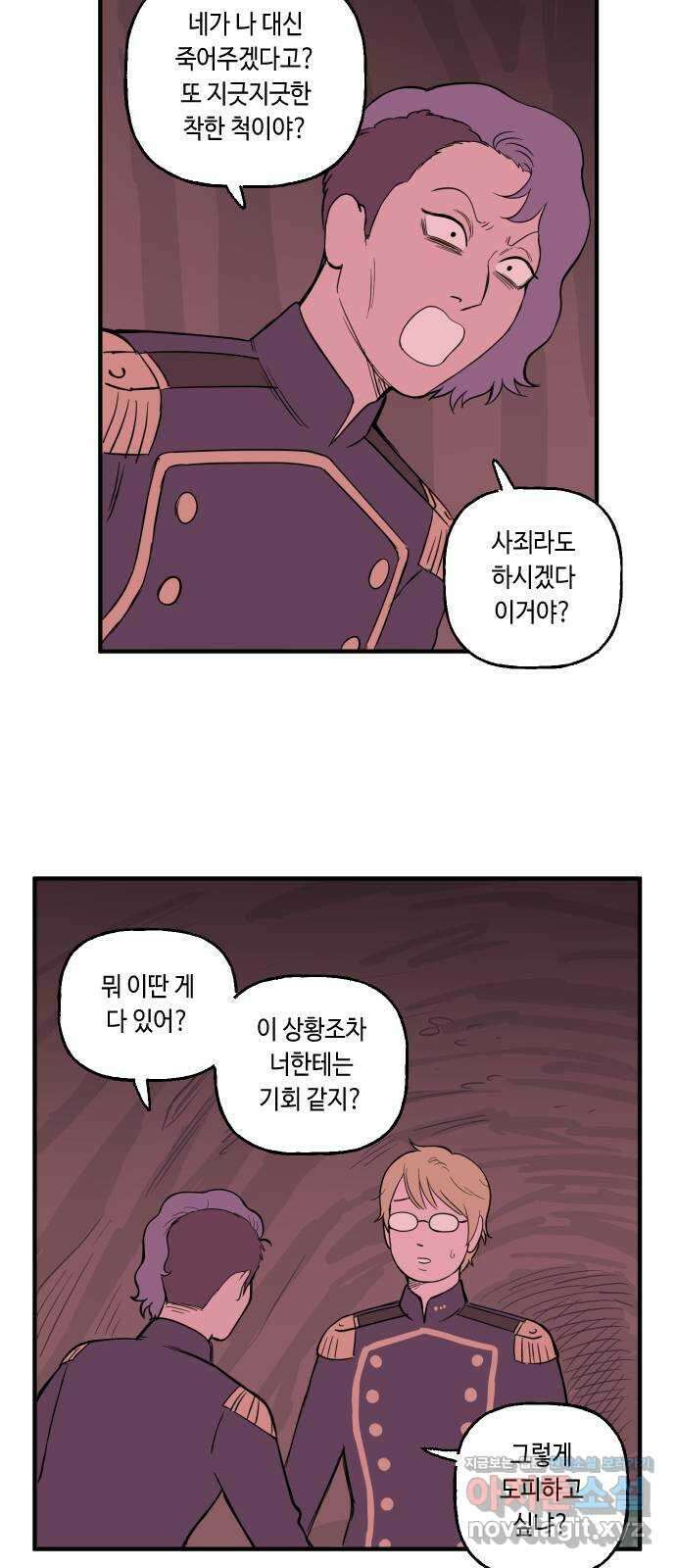 합법해적 파르페 226화 [도망자의 교차점] 4