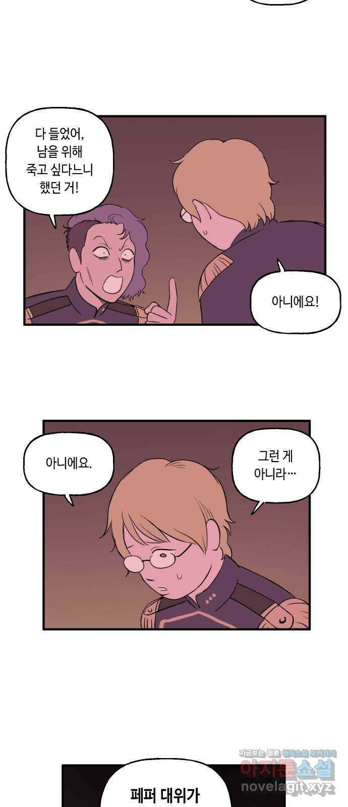 합법해적 파르페 226화 [도망자의 교차점] 5