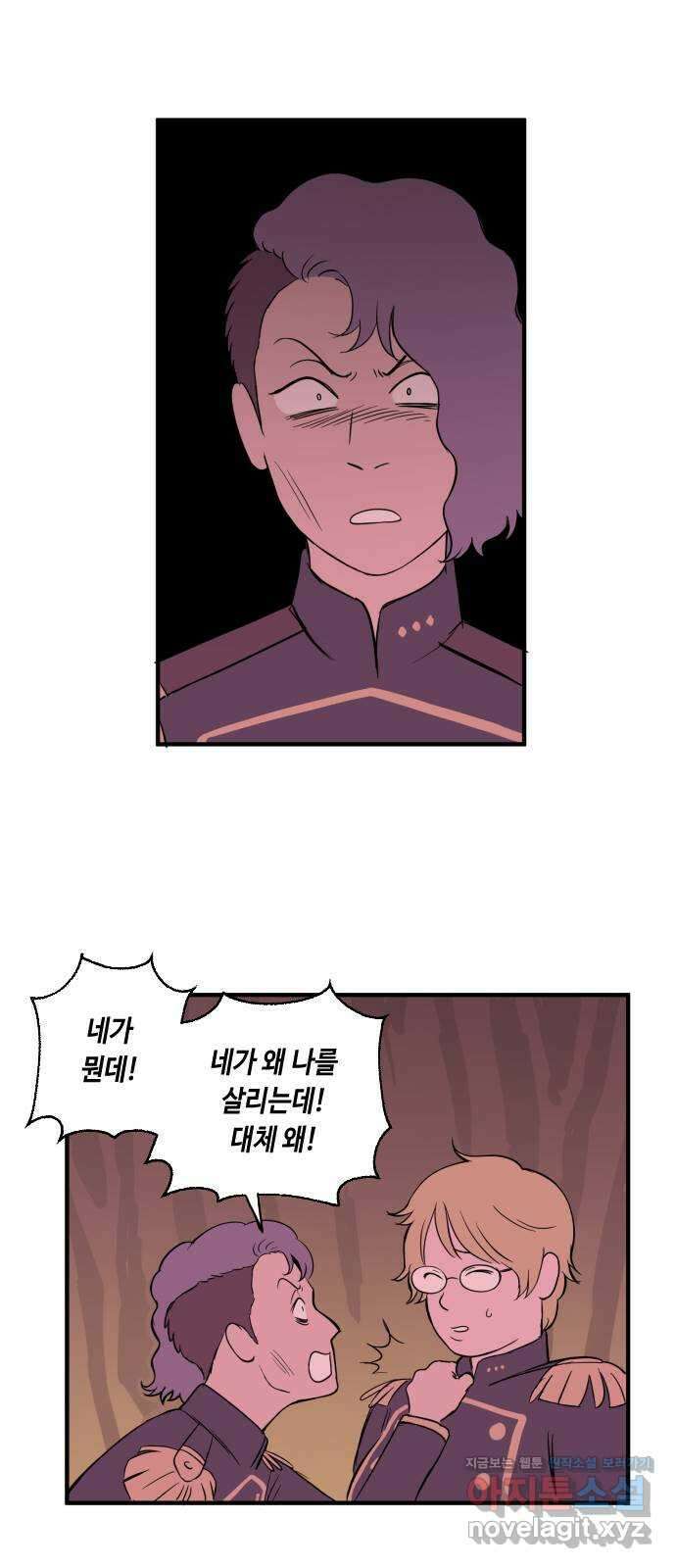 합법해적 파르페 226화 [도망자의 교차점] 7