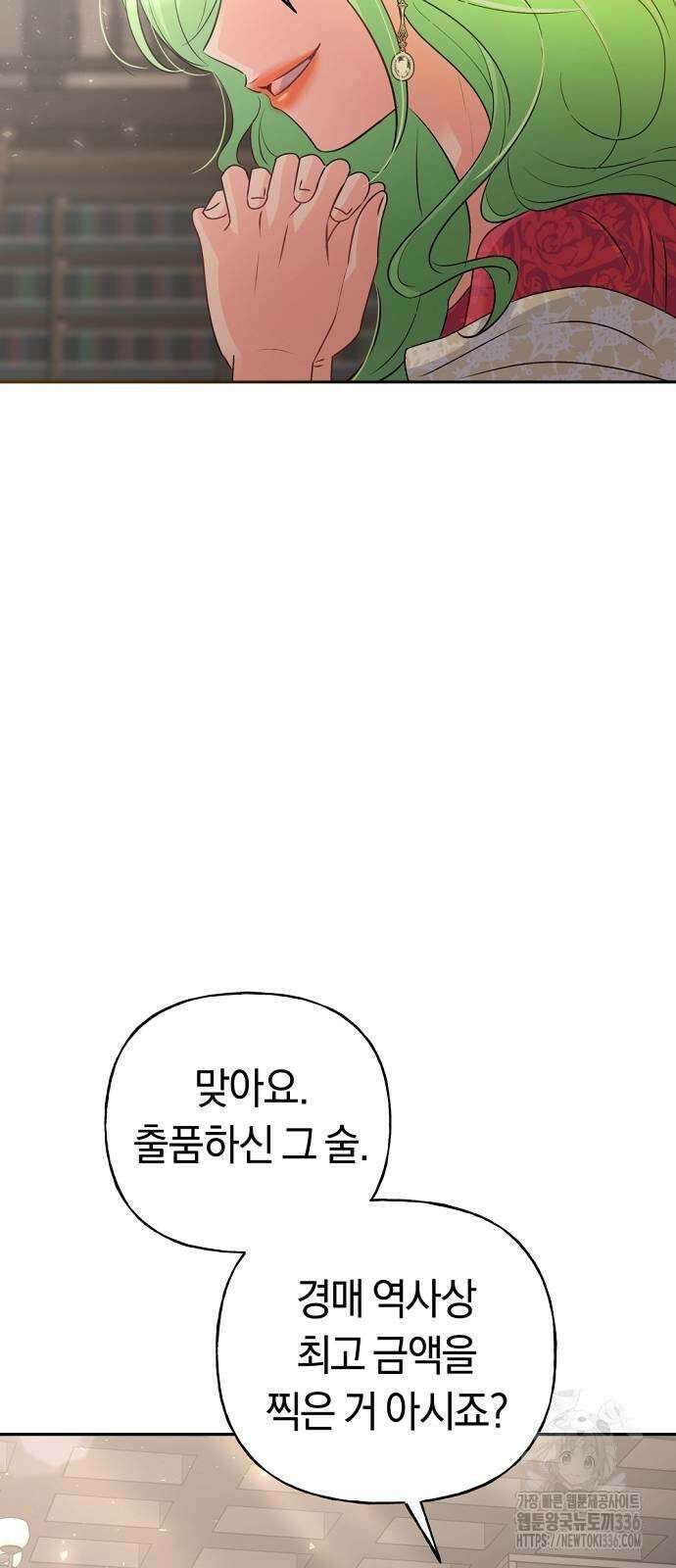 시녀님은 육아가 싫어요 30화 9