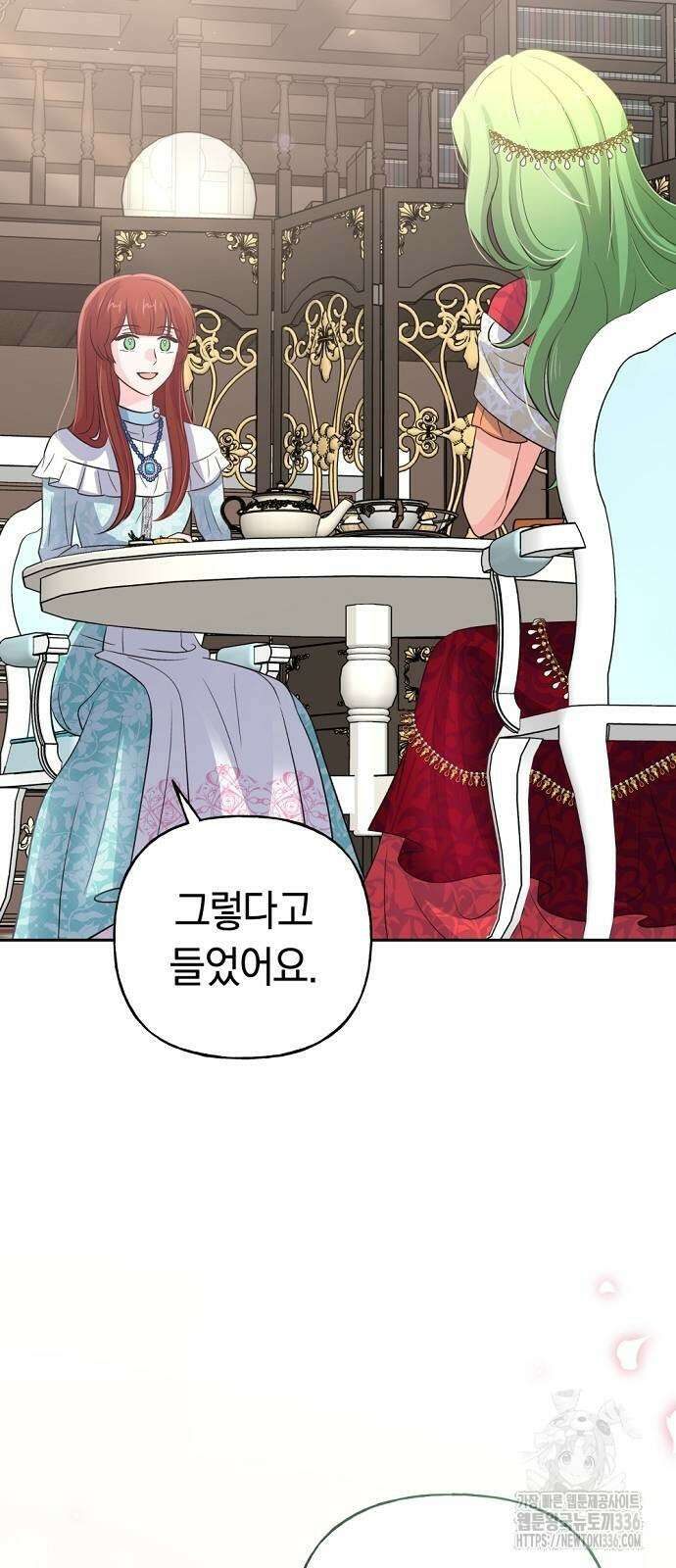 시녀님은 육아가 싫어요 30화 10