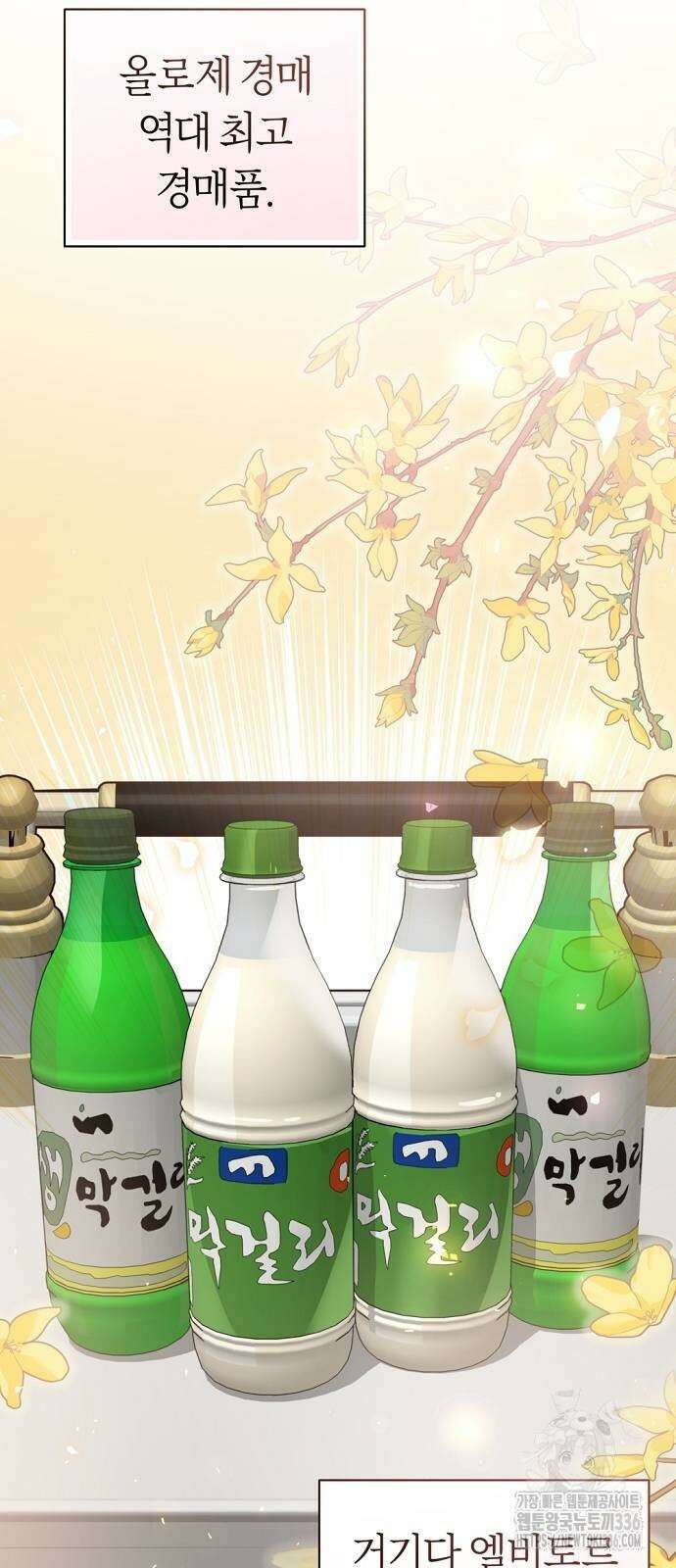 시녀님은 육아가 싫어요 30화 14