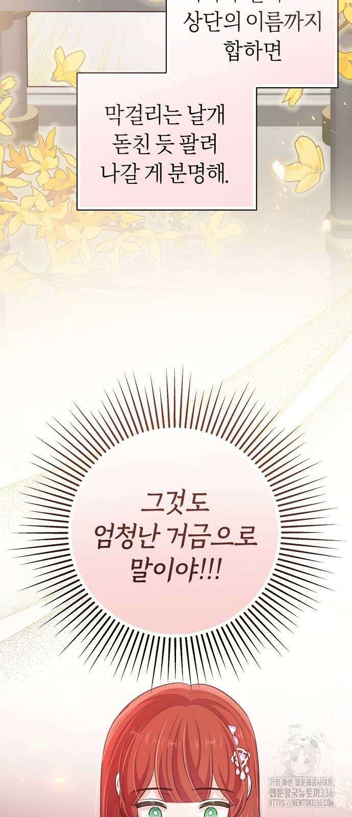 시녀님은 육아가 싫어요 30화 15