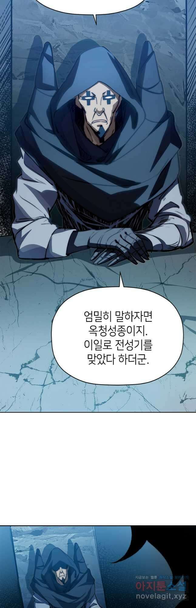 초초수련천년 101화 3