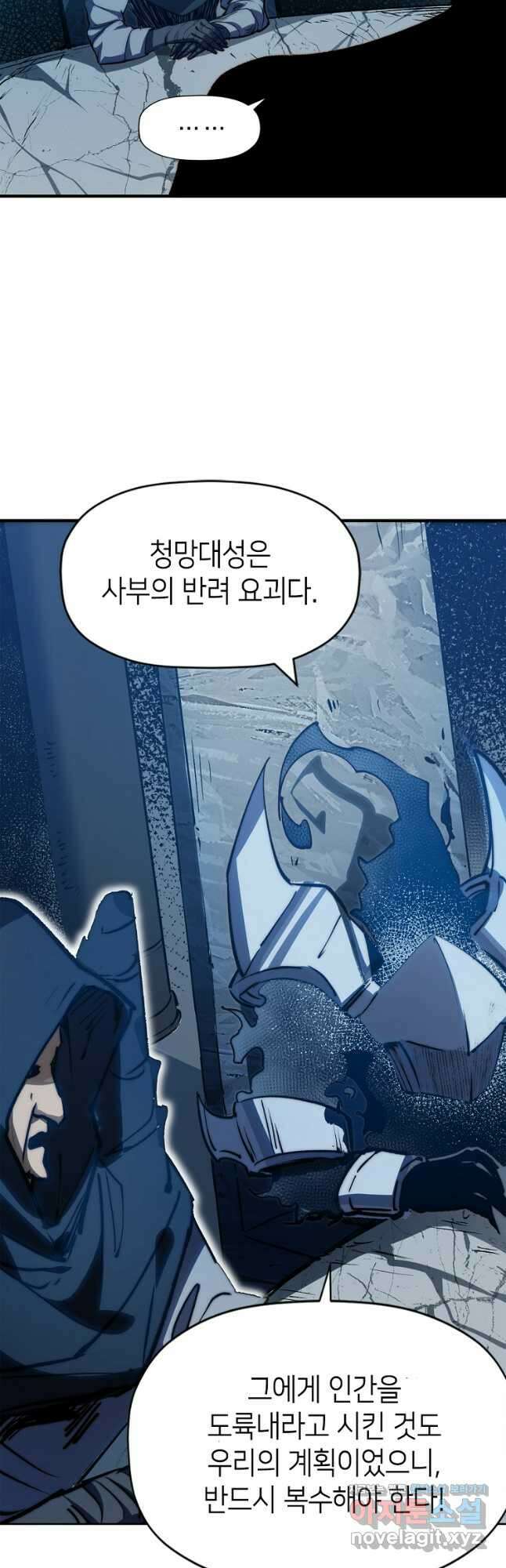 초초수련천년 101화 4