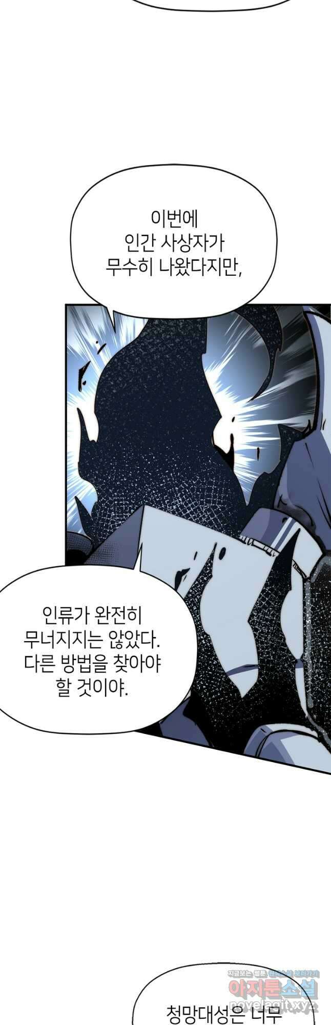 초초수련천년 101화 5