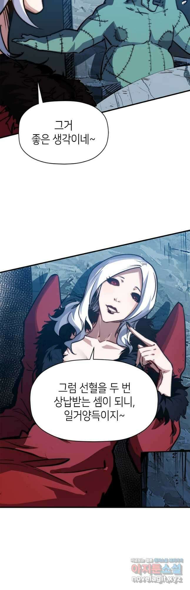 초초수련천년 101화 7