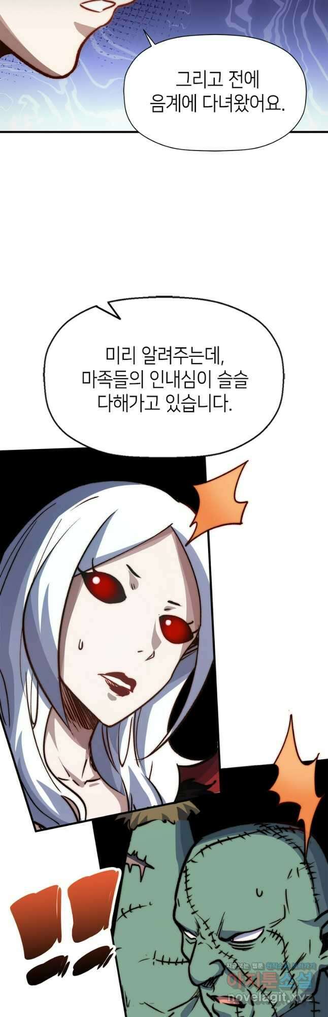 초초수련천년 101화 9