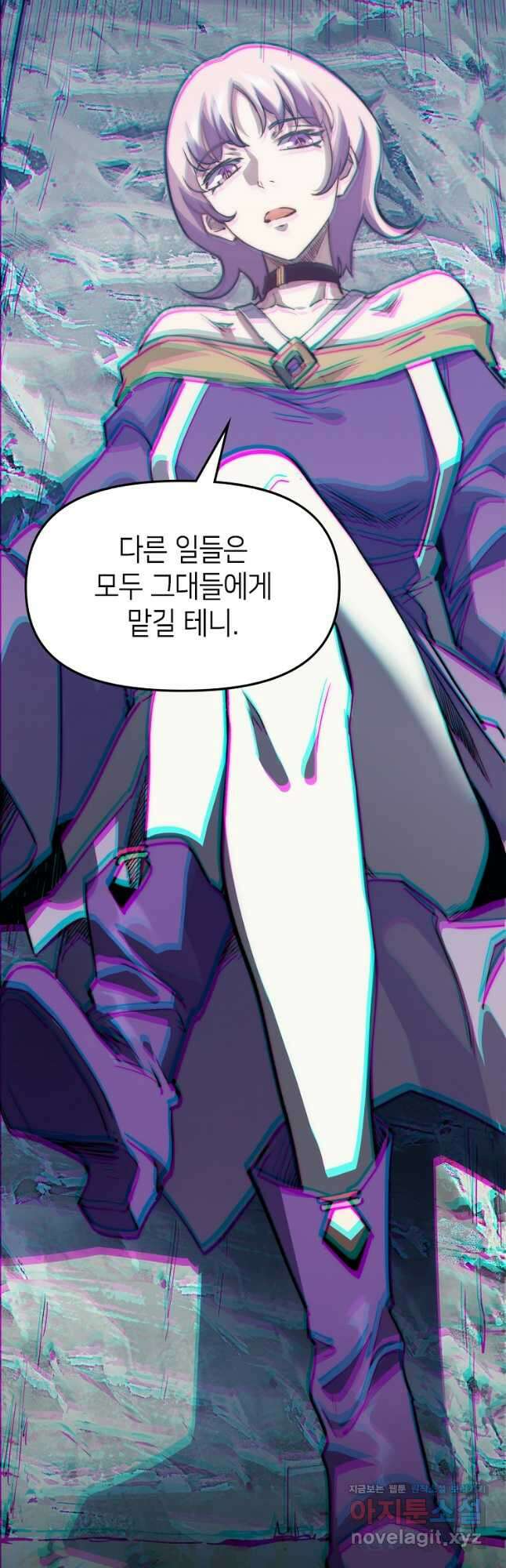 초초수련천년 101화 12