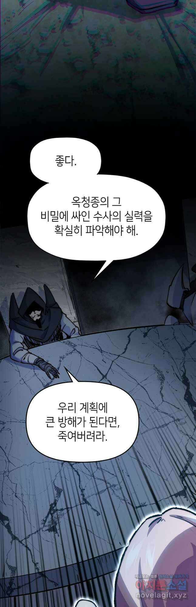 초초수련천년 101화 13