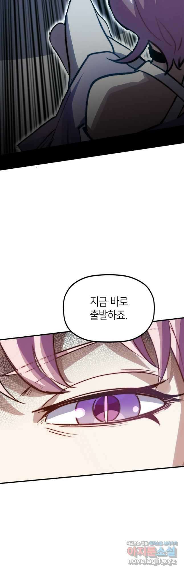 초초수련천년 101화 14