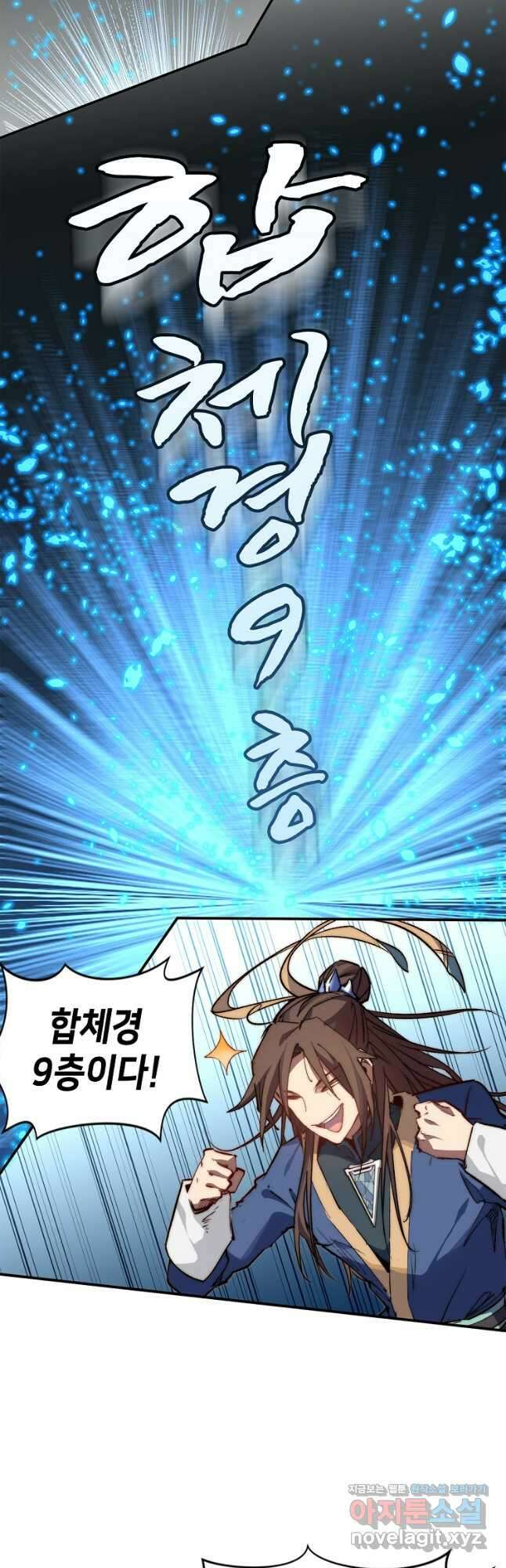 초초수련천년 101화 17