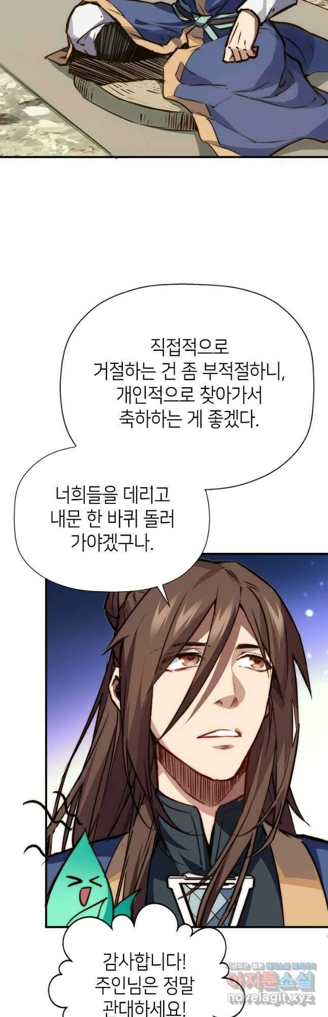 초초수련천년 101화 28