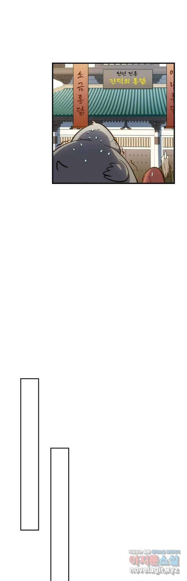 초초수련천년 101화 31