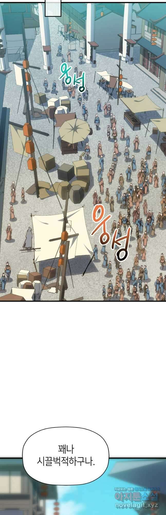 초초수련천년 101화 32
