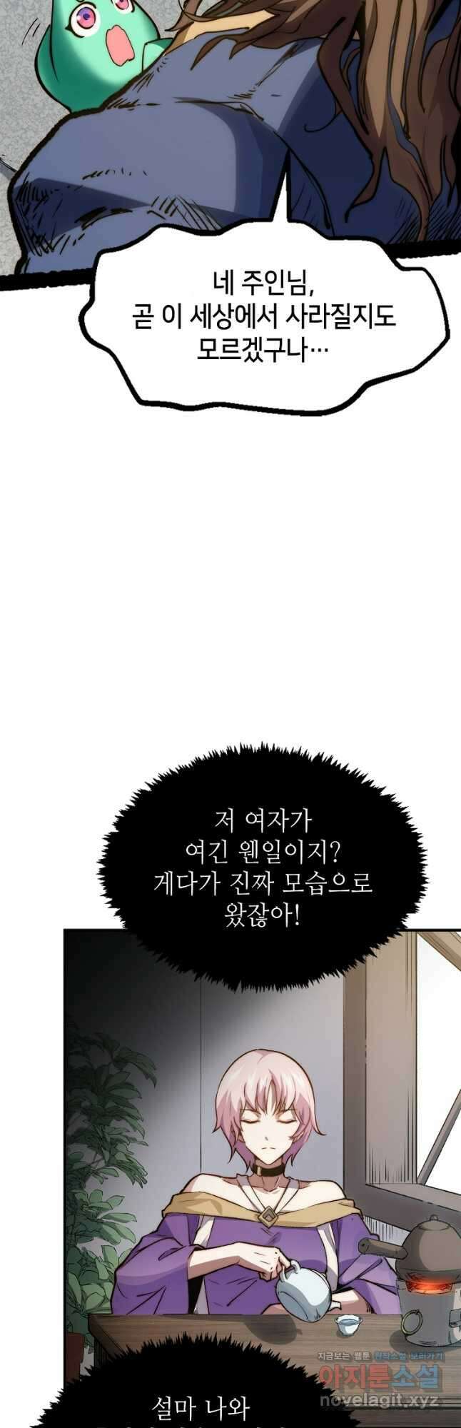 초초수련천년 101화 38