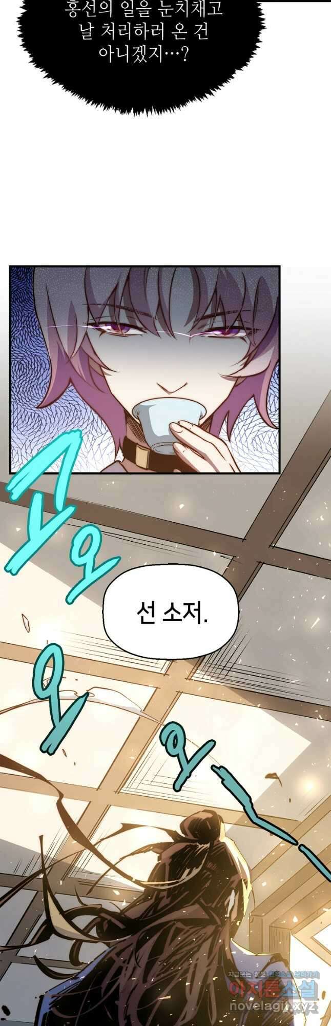 초초수련천년 101화 39