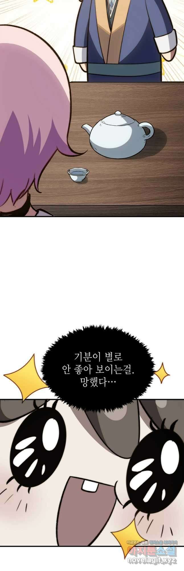 초초수련천년 101화 41