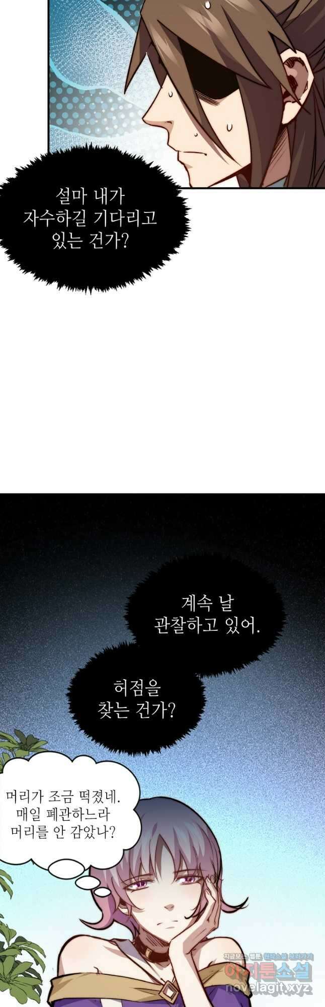 초초수련천년 101화 46