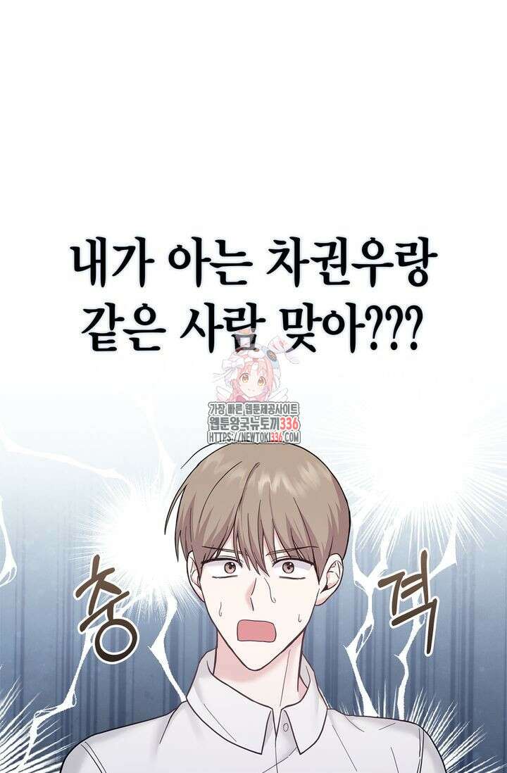 센차 레플리카 3화 1