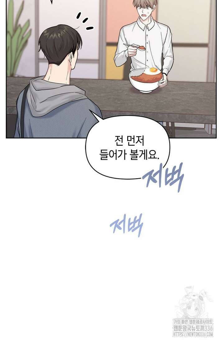 센차 레플리카 3화 3