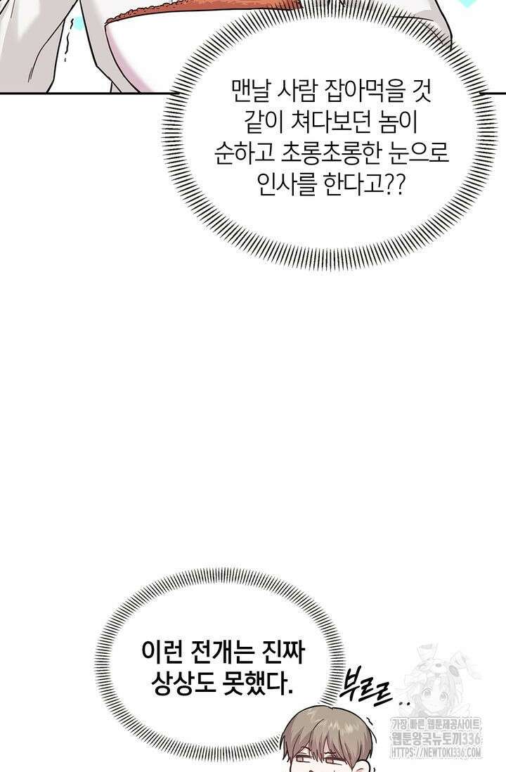 센차 레플리카 3화 5