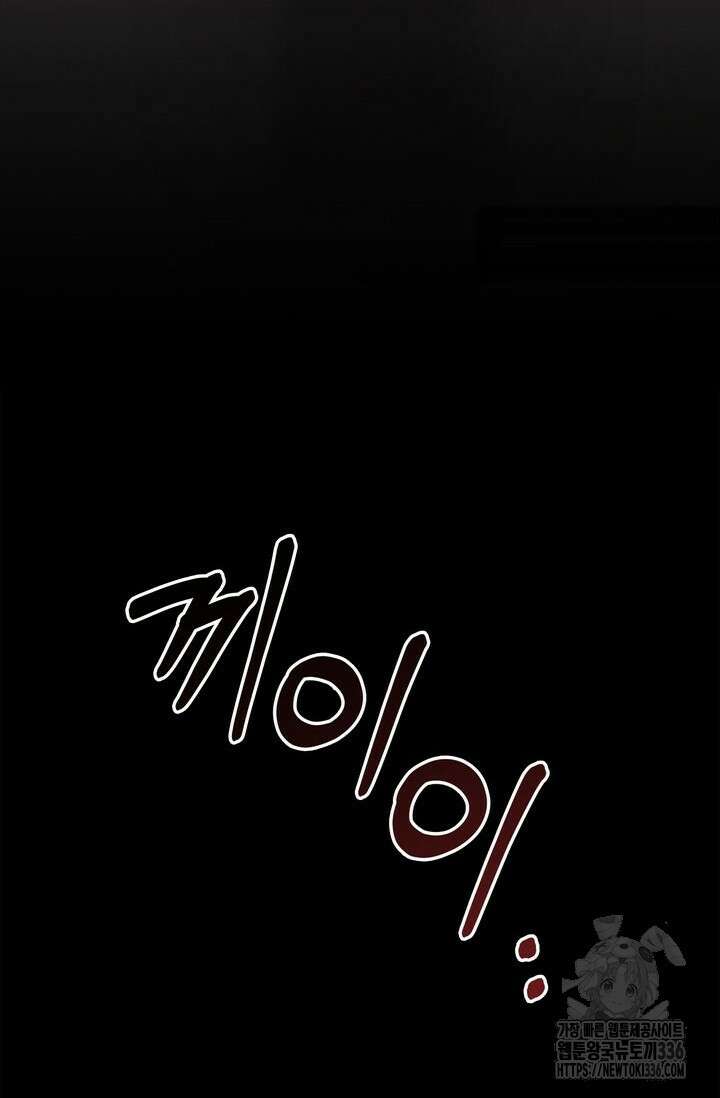 센차 레플리카 3화 11