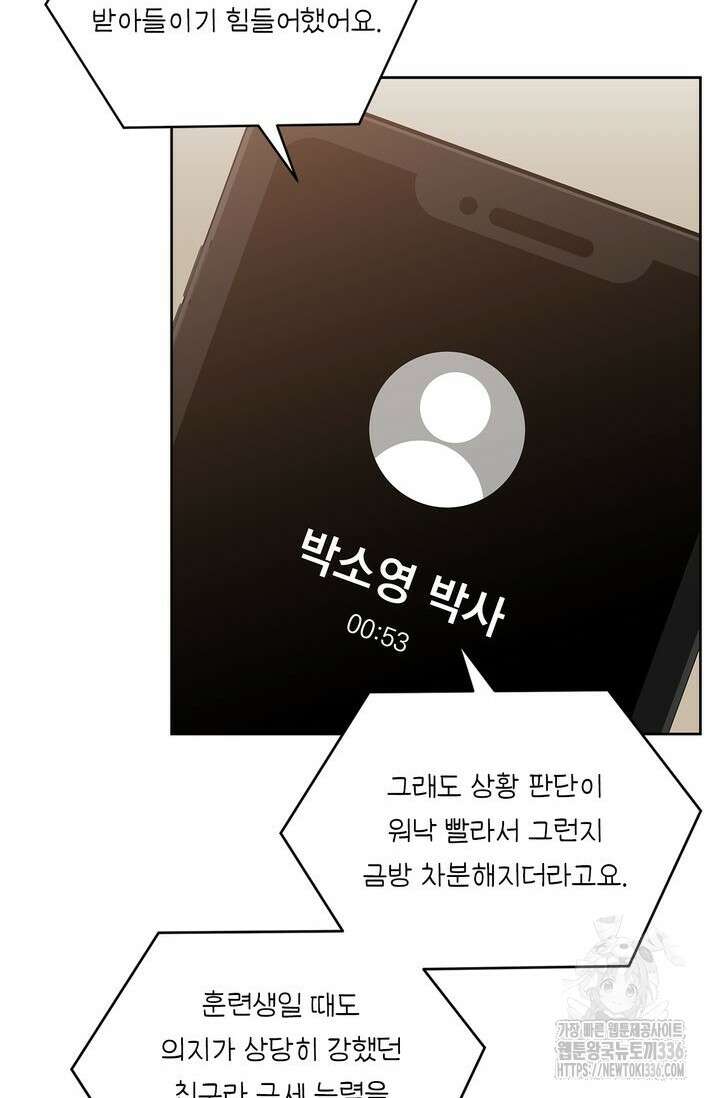 센차 레플리카 3화 15