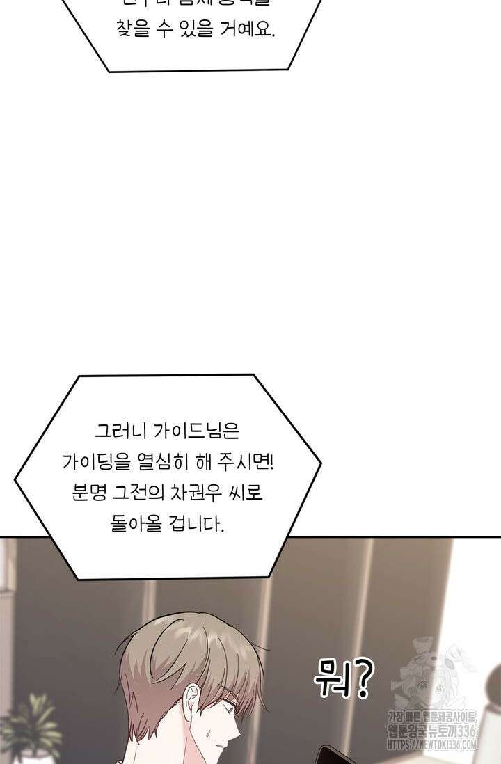 센차 레플리카 3화 16