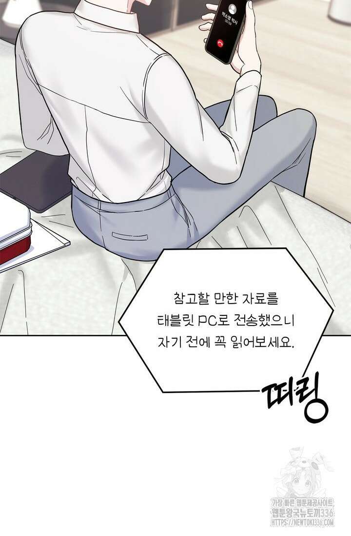 센차 레플리카 3화 17