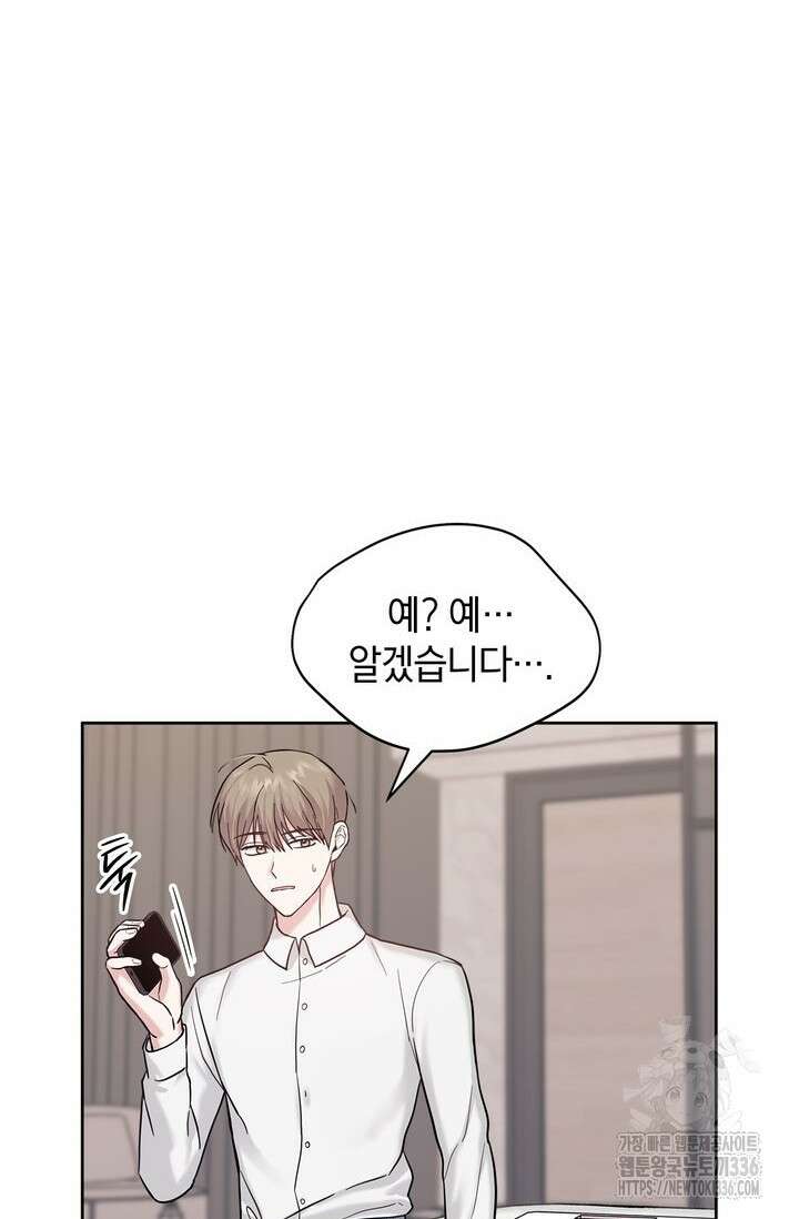 센차 레플리카 3화 18